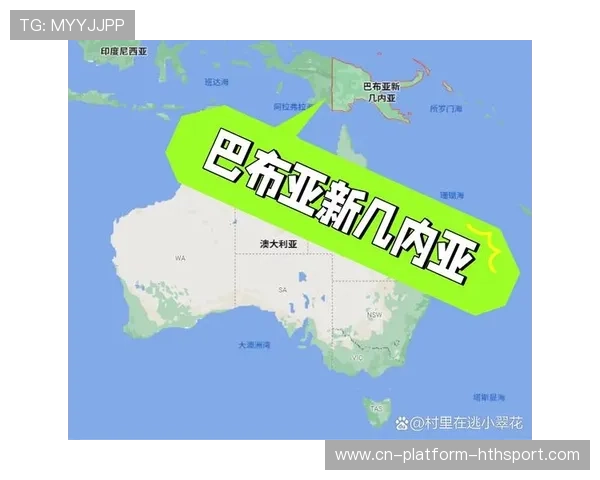 巴布亚新几内亚对抗能力上升,多场比赛展现潜力 巴布亚新几内亚对抗能力上升,多场比赛展现潜力