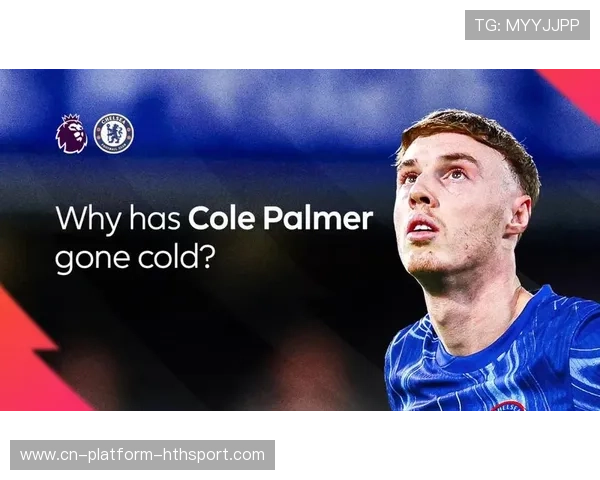 帕尔默关键场次效率下滑